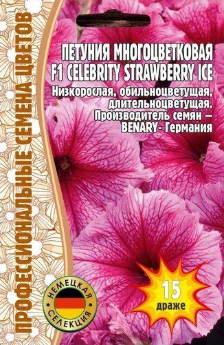 Петуния Celebrity Strawberry Ice F1 многоцветковая однолетник 15шт (Ред.сем)