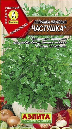 Петрушка листовая Частушка 2г (Аэлита)