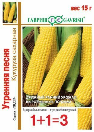 Кукуруза Утренняя песня серия 1+1 15г (Гавриш)