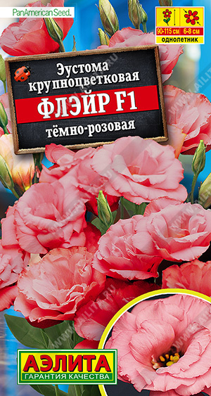 Эустома Флэйр F1 темно розовая 5шт (Аэлита)