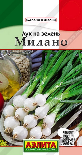 Лук на зелень Милано 0,5г (Аэлита)