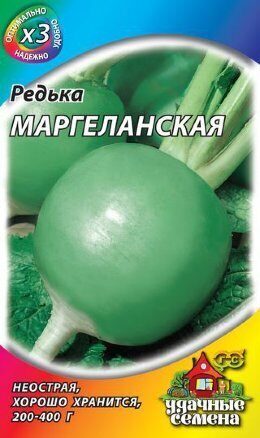 Редька Маргеланская ХИТ 1г (Гавриш)