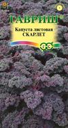 Капуста листовая Скарлет декоративная 0,2г (Гавриш)