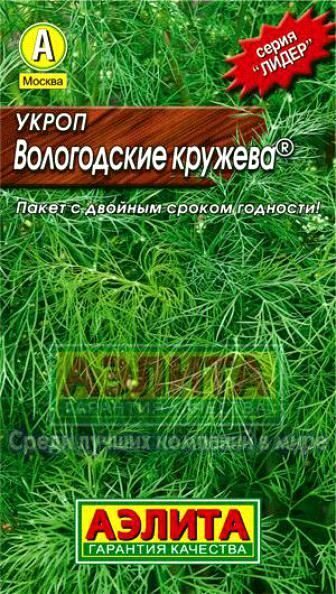 Укроп Вологодские кружева Лидер 1г (Аэлита)