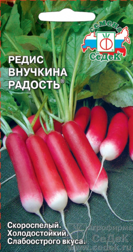 Редис Внучкина радость скороспелый 2г (Седек)