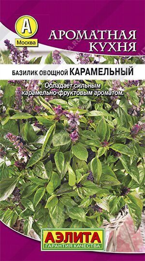 Базилик Карамельный 0,3г (Аэлита)