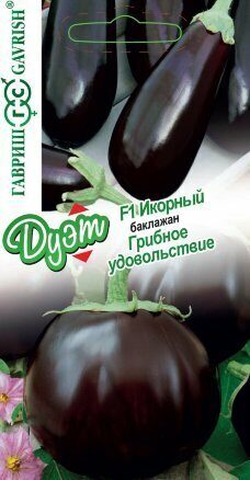 Баклажан ДУЭТ Икорный F1+Грибное удовольствие 0,2г (Гавриш)