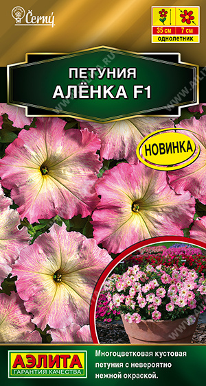 Петуния Аленка F1 7шт (Аэлита)