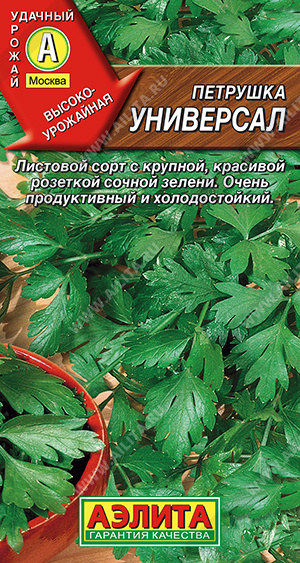 Петрушка листовая Универсал 2г (Аэлита)
