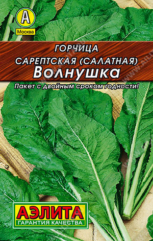 Горчица Волнушка салатная Лидер 0,5г (Аэлита)
