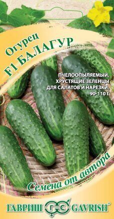 Огурец Балагур F1 10шт (Гавриш)