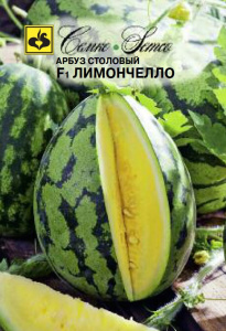 Арбуз Лимончелло F1 5шт (Семко)