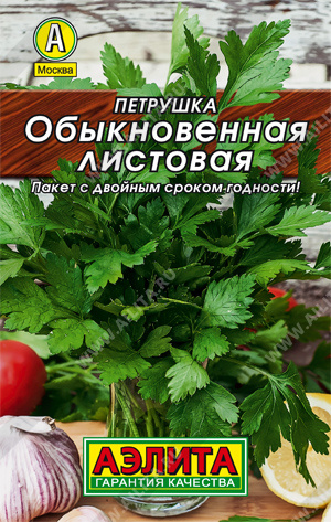 Петрушка листовая Обыкновенная листовая Лидер 2г (Аэлита)