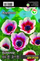 Анемона Биколор 5/6 15шт (Сиб сад)