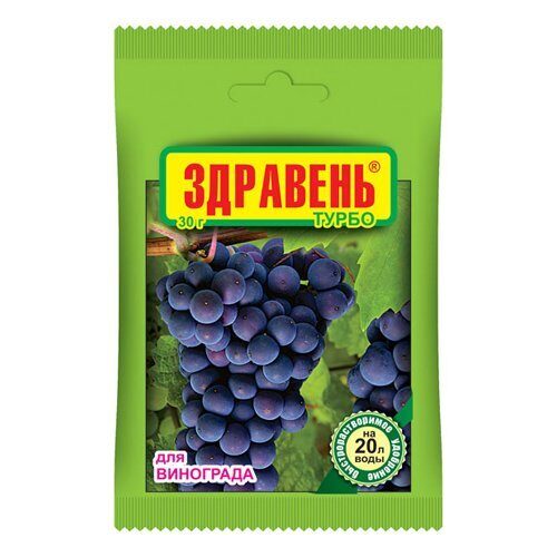 Здравень Виноград 30г Турбо (Ваше Хоз)(150шт)