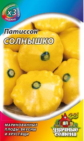 Патиссон Солнышко ХИТ 1г (Гавриш)