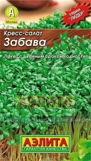 Кресс-салат Забава Лидер 1г (Аэлита)