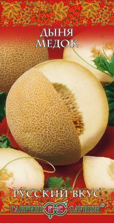 Дыня Медок Русский вкус 0,5г (Гавриш)