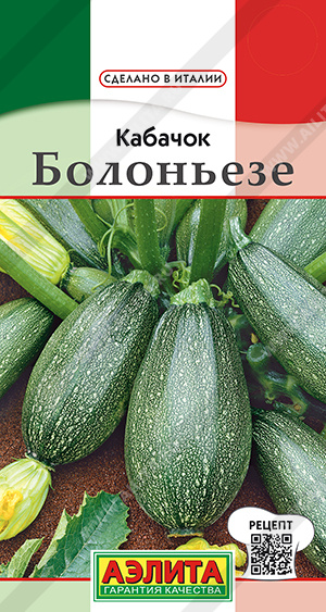 Кабачок Болоньезе цуккини 1г (Аэлита)