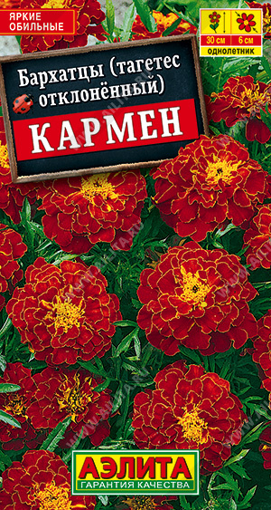 Бархатцы Кармен однолетник 0,3г (Аэлита)