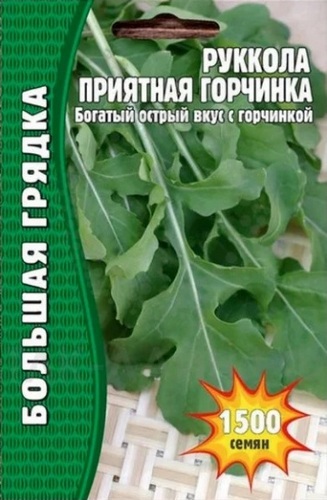 Руккола Приятная Горчинка Большая грядка 1500шт (Ред.сем)