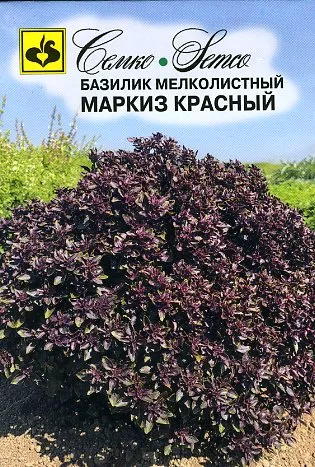 Базилик Маркиз красный 20шт (Семко)