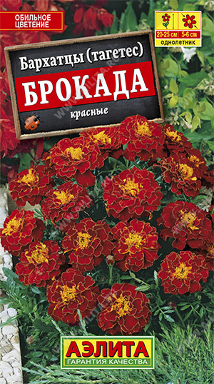 Бархатцы Брокада Красные однолетник 0,3г (Аэлита)
