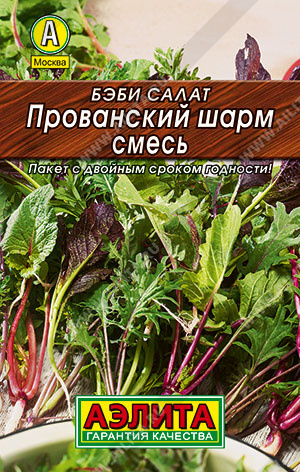 Салат Бэби Прованский шарм салат смесь Лидер 0,5г (Аэлита)