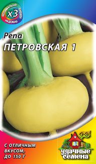 Репа Петровская 1 ХИТ 1г (Гавриш)