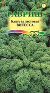 Капуста декор Витесса F1 листовая 0,2г (Гавриш)