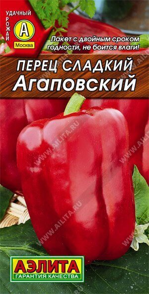 Перец Агаповский сладкий 0,3г (АэлитаЭкстра)