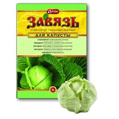 Завязь для капусты 2г (Ортон)(150шт)