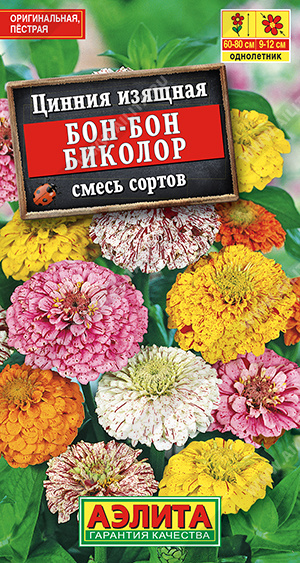 Цинния Бон-бон биколор смесь однолетник 0,3г (Аэлита)