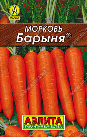 Морковь Барыня раннеспелая Лидер 2г (Аэлита)
