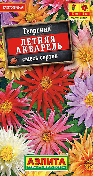 Георгина Летняя акварель смесь 0,2г (Аэлита)