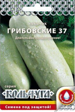 Кабачок Грибовские 37 Кольчуга 1,5г  (НК)