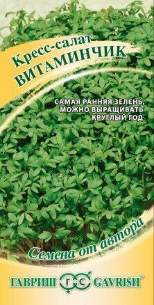 Кресс-салат Витаминчик ранний 2г (Гавриш)