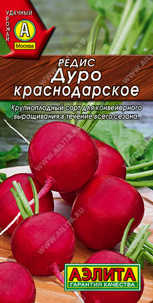 Редис Дуро Краснодарское 3г (Аэлита)