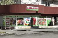 г. Новосибирск