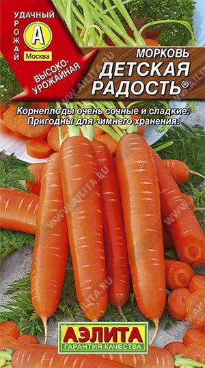 Морковь Детская радость 2г (Аэлита)