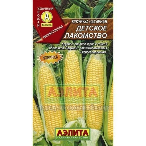 Кукуруза Детское лакомство 7г (Аэлита)