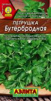 Петрушка листовая Бутербродная 2г (Аэлита)
