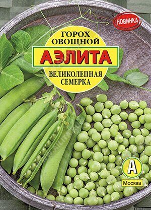 Горох Великолепная семерка 25г (Аэлита)