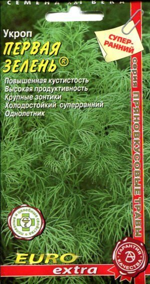 Укроп Первая зелень 3г (АэлитаЭкстра)