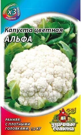 Капуста цветная Альфа ХИТ 0,1г (Гавриш)