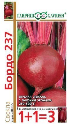 Свекла Бордо 237 серия 1+1 5г (Гавриш)