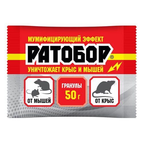 Ратобор гранулы 50гр (Ваше Хоз)(100шт)