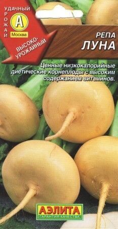 Репа Луна 0,5г (АэлитаЭкстра)