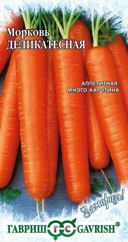 Морковь Деликатесная Заморозь 2г (Гавриш)