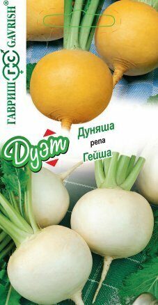Репа ДУЭТ Дуняша+Гейша 0,4г (Гавриш)